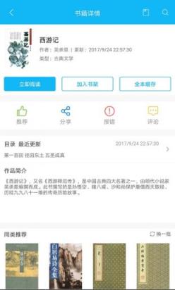 笔趣阁app(蓝色版)
