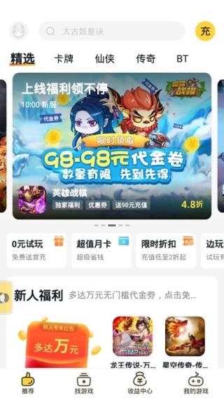 游戏fan平台app
