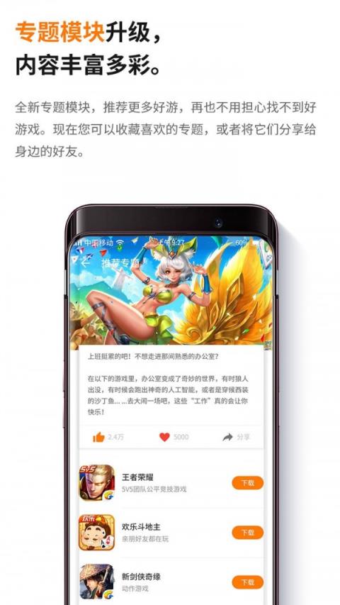手机版当乐游戏中心app