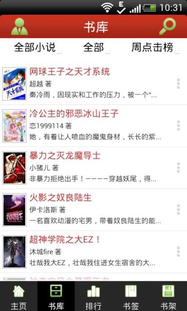 手机版飞卢小说阅读器app