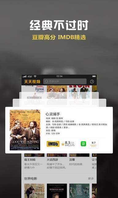 手机版天天视频免费观看