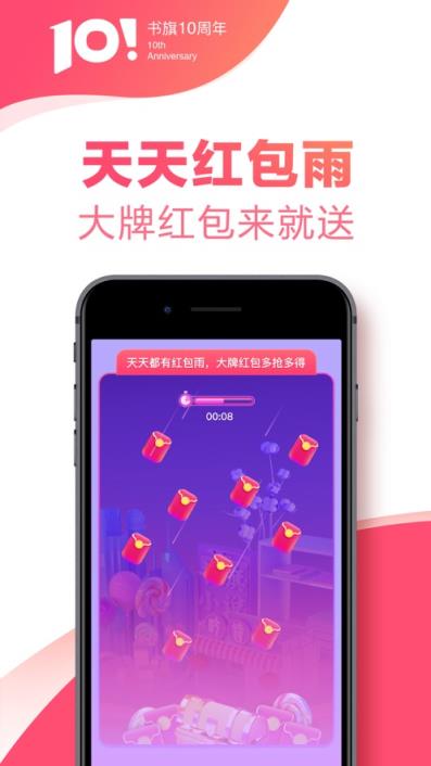 手机版书旗小说