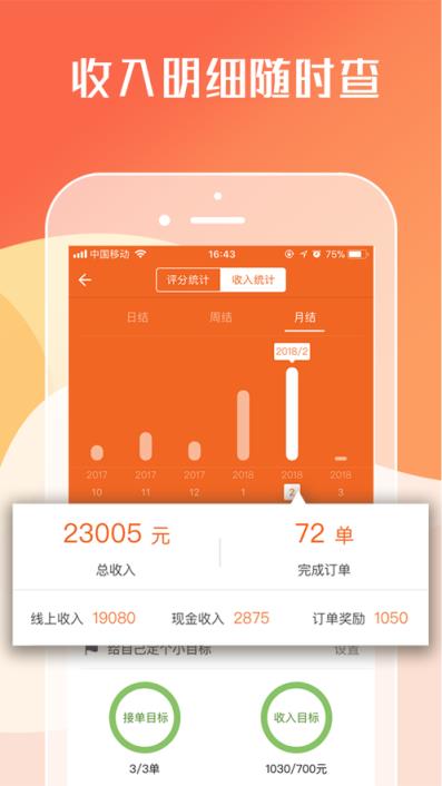手机版货拉拉司机端最新版