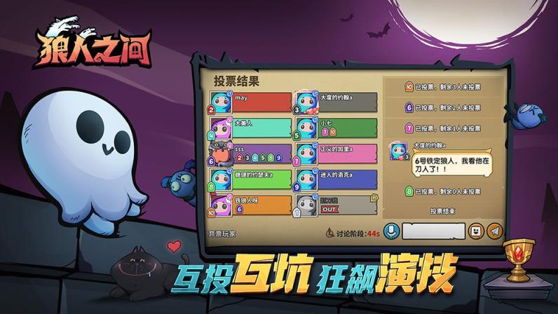 狼人之间辅助器