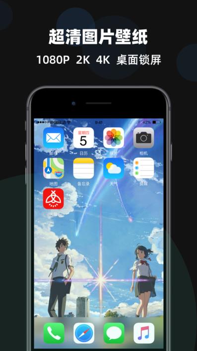 手机版火萤视频壁纸app