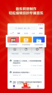 66铃声app苹果版
