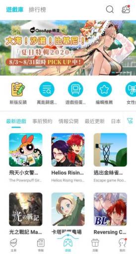 qooapp最新版ios
