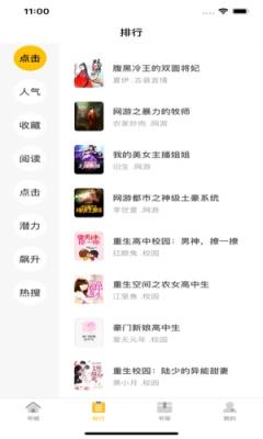 手机版圣樱阅读