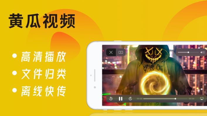 手机版黄瓜视频app