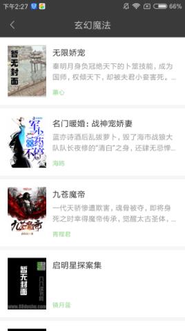 搜书王app2021