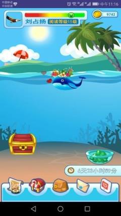 手机版攀登阅读