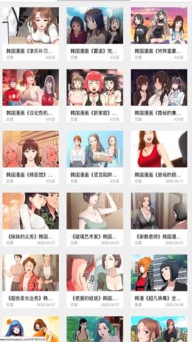 手机版韩漫之家