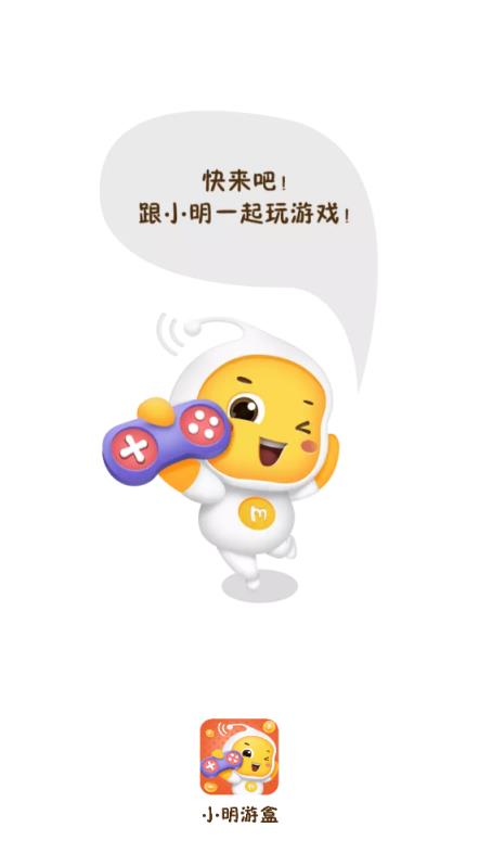 小明游盒
