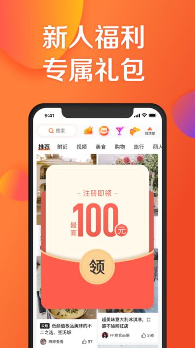 手机版大众点评