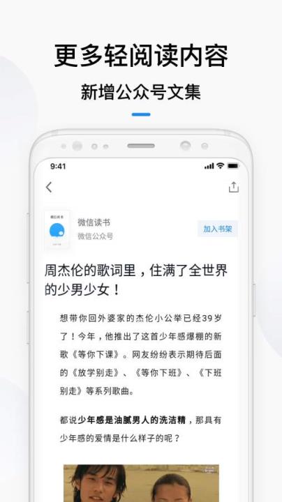 微信读书app旧版
