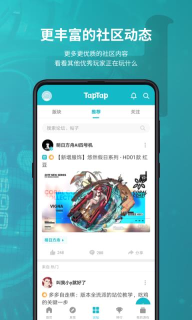 taptap游戏平台官网
