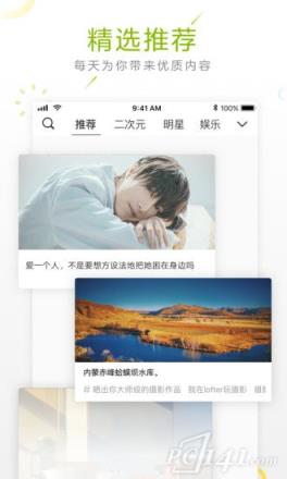 手机版老福特lofter软件