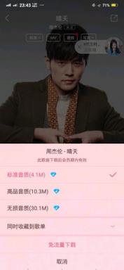 手机版酷狗音乐