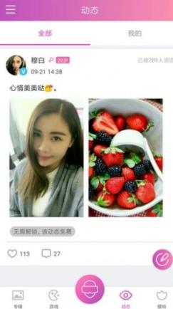 手机版小清新交友