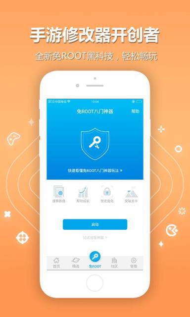 手机版八门神器破解版
