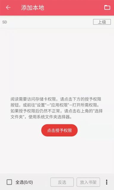 喵走听书app
