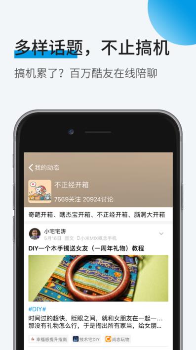 手机版酷安app