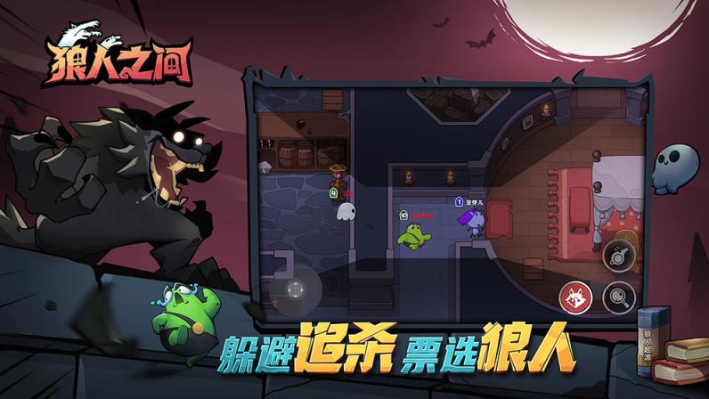 狼人之间辅助器
