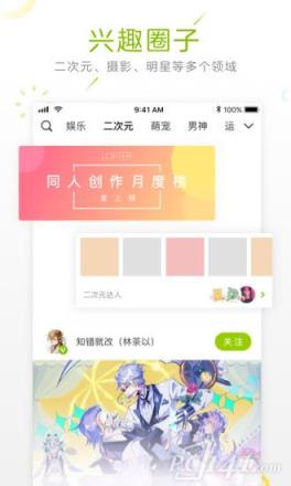 手机版老福特app看文lofter