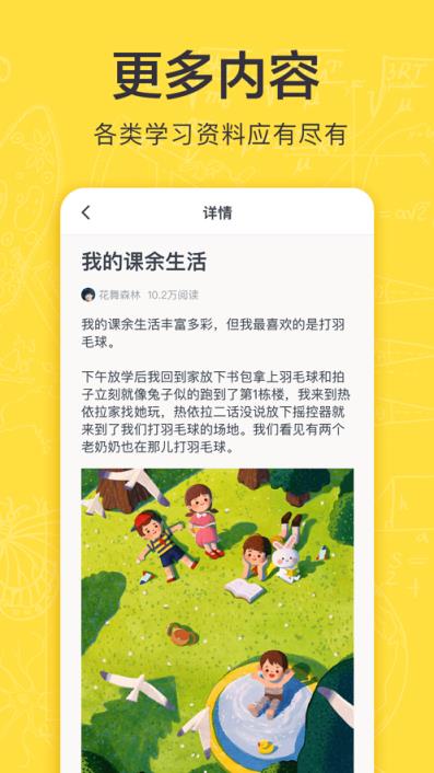 手机版快对作业app