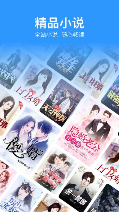 手机版疯读小说app免费