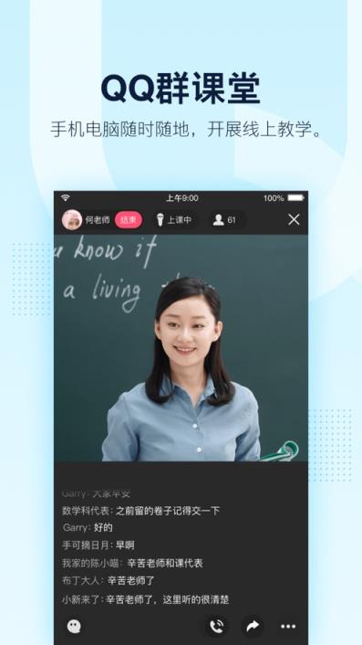 手机版qq2019安卓版