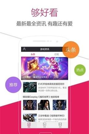 手机版多玩游戏盒子