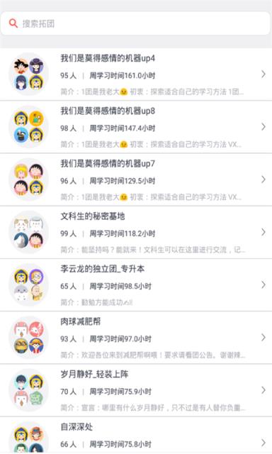 手机版智慧团建app
