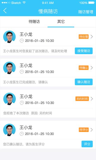 智慧新农合最新版