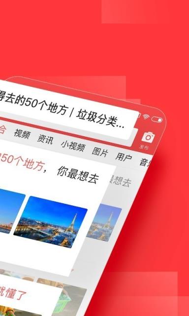 手机版今日头条极速版