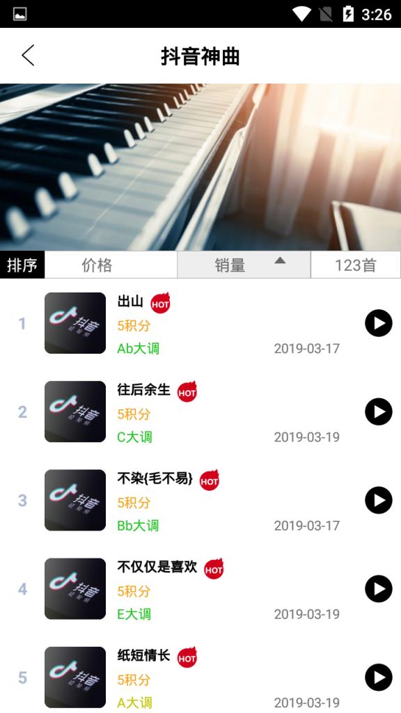 一梦江湖钢琴助手破解版
