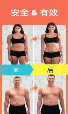 手机版断食追踪最新版