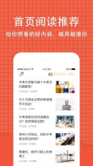 手机版好分数app教师版