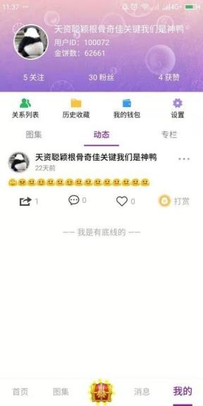 手机版有味道app