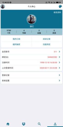手机版逍遥小说