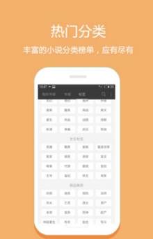 手机版兴阅小说