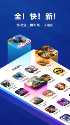 手机版biubiu加速器免费版
