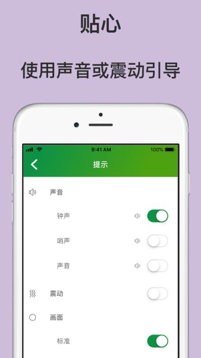 手机版凯格尔运动教练app