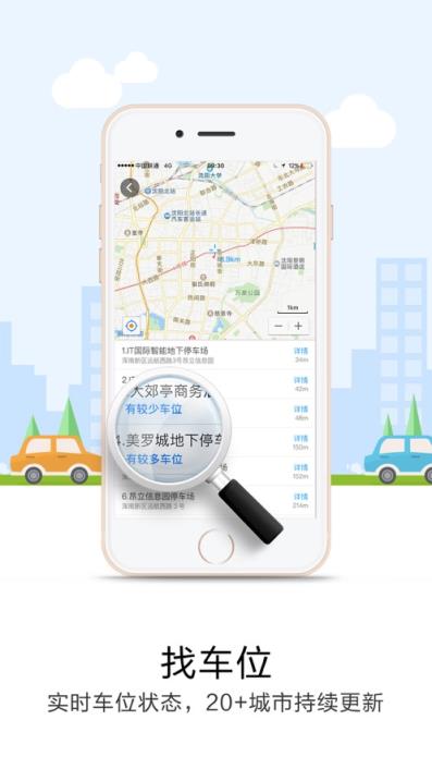 手机版悠悠导航app