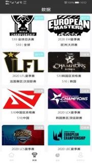 手机版雷鸟电竞