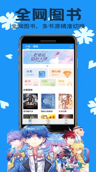 零点看书app最新版
