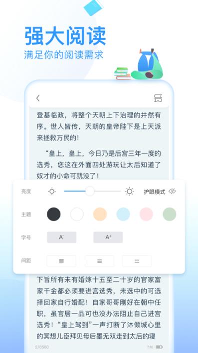 手机版疯读小说app最新版
