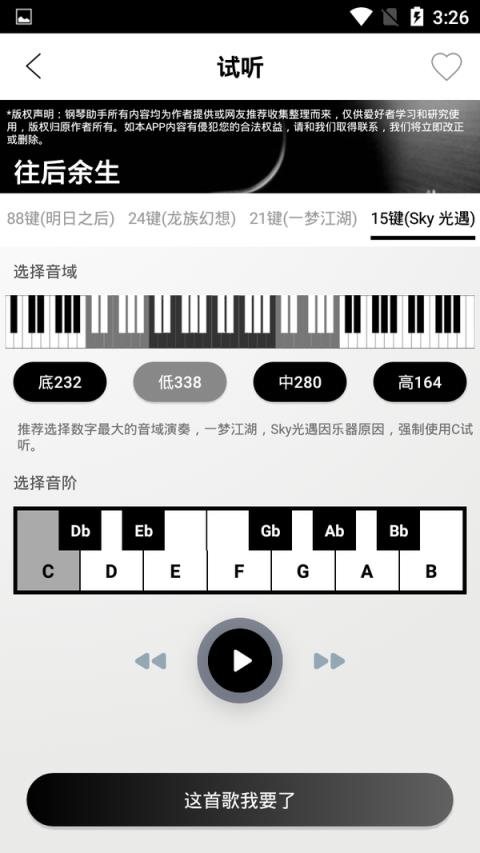 一梦江湖钢琴助手破解版
