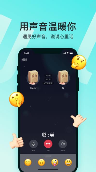 手机版Soul最新版本2020