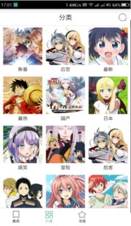 手机版奇奇动漫网